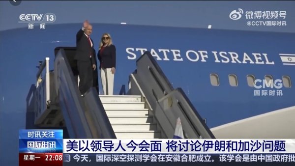 云南配资平台 特朗普内塔尼亚胡将再会面！以军在加沙地带军事行动造成至少60人死亡！